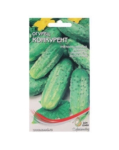 Семена огурец Конкурент Сортсемово