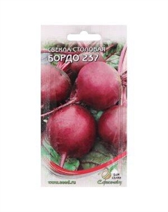 Семена Свекла Бордо 237 Сортсемово