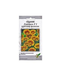 Семена Гацания Дэйбрек F1 Красная полоска Сспп сортс