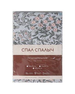 Пододеяльник Спал Спалыч, 2-сп, 175х215 см, бязь, хлопок 125 гр/м2, диз. 5938-1 Ардасов а.