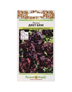 Семена Мальва Джет Блэк, 0.2 г Семена нк