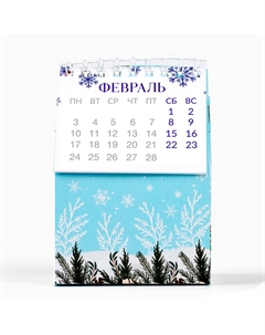 Календарь органайзер 2025 новогодний Сима-ленд