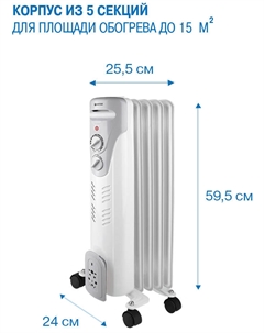 Масляный обогреватель Vitek VT-1707