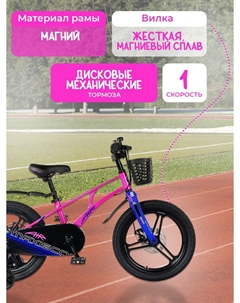 Велосипед Детский AIR Pro 18'' Розовый Жемчуг (2024) Maxiscoo