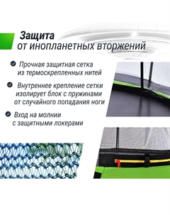 Батут 10 ft UFO Green Unix line
