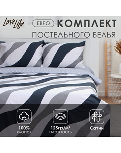 Постельное белье Lovelife