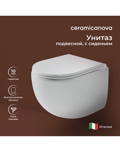 Унитаз подвесной UP Rimless CN4007 Ceramica nova