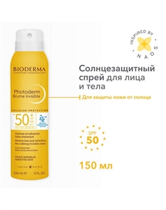 Cолнцезащитный спрей-вуаль Photoderm SPF 50+ 150 Bioderma