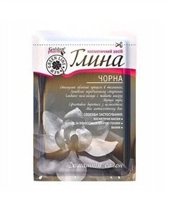 Черная косметическая глина 100% натуральная антицеллюлитная 60 г Inna marka