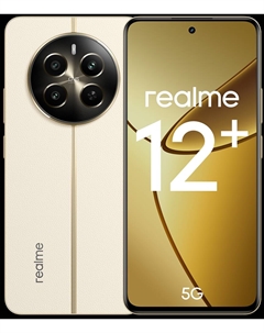 Смартфон realme 12+ 8/256 Гб 5G Бежевый Realme