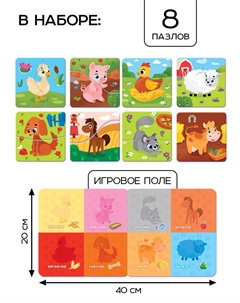 Магнитные макси - пазлы половинки Puzzle time