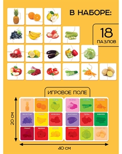 Магнитные макси - пазлы половинки Puzzle time