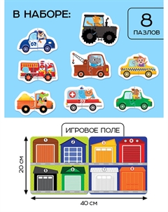 Макси - пазлы магнитные Puzzle time