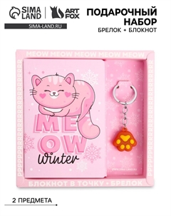 Подарочный набор брелок и блокнот kitty Artfox
