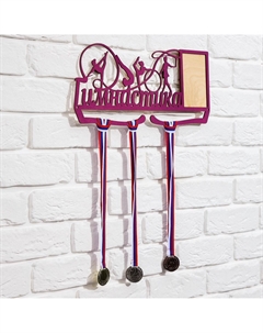 Медальница Командор