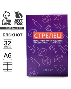 Блокнот а6, 32 л в клетку Artfox