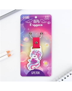 Брелок для ключей деревянный Сима-ленд