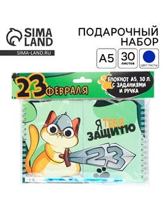 Подарочный набор, двойной блокнот на гребне с заданиями 15×12 см, 30 л. и ручка Artfox