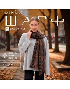 Шарф Minaku