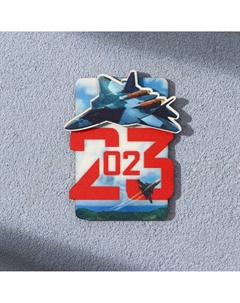 Магнит деревянный Сима-ленд