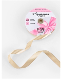 Лента атласная, 20 мм, 91±1 м, бежевая №267 Арт узор
