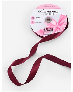 Лента атласная, 20 мм, 91±1 м, бордовая №165 Арт узор
