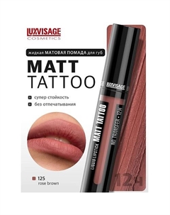 Губная помада жидкая MATT TATTOO No transfer 12H Luxvisage