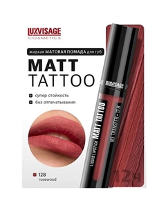 Губная помада жидкая MATT TATTOO No transfer 12H Luxvisage