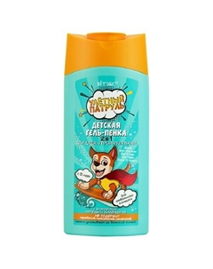 Детская гель-пенка 2в1 для душа и принятия ванн с 3лет УЛЕТНЫЙ ПАТРУЛЬ 275 Витэкс