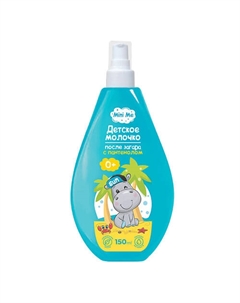 Детское молочко после загара "Mini Me" 150 Family cosmetics