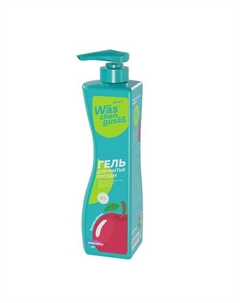 Средство гель для мытья посуды Красное Яблоко Was / ВАС 450 More choice