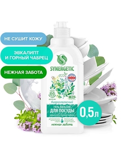 Биоразлагаемый гель-бальзам для мытья посуды и детских игрушек"Эвкалипт и горный чабрец" 500 Synergetic