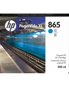 Картридж струйный HP 865 (3ED85A), голубой, оригинальный, объем 500 мл для HP PageWide XL 4200/5200 Hp