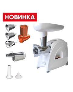Электрическая мясорубка Аксион М641.02 , 2000Вт, 3 кг/мин, белый (4607159824042)