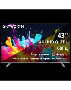 Телевизор SKYWORTH 43Q66G 43'' Skyworth