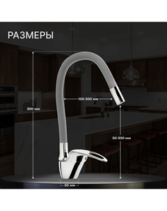 Смеситель для кухни z2075g, силиконовый излив, картридж 40 мм, латунь, серый/хром Zein