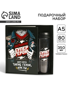 Подарочный набор, ежедневник в твердой обложке а5, 80 л., термостакан 350 мл Artfox