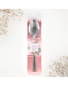 Ложка чайная с гравировкой Сима-ленд