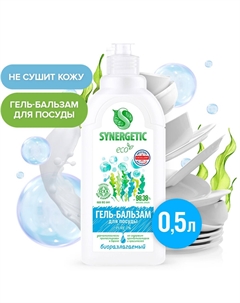 Гель-бальзам для мытья посуды и детских игрушек pure 0%,биоразлагаемый,0,5л Synergetic