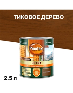 Антисептик Ultra декоративный для дерева тиковое дерево 2,5 л Pinotex
