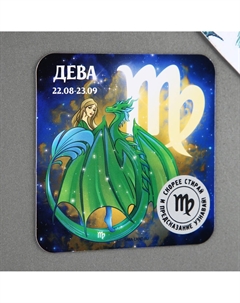 Магнит новогодний со скретч-слоем Сима-ленд