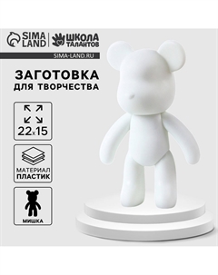 Заготовка для творчества Школа талантов