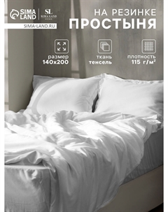 Простыня спальная Sima-land home