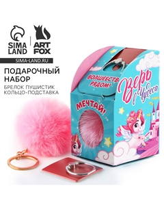 Подарочный набор, подставка для телефона-кольцо и брелок Artfox