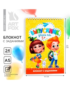 Блокнот а5, 24 л., с заданиями Artfox