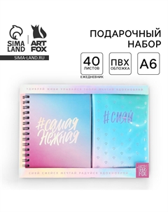 Подарочный набор Artfox