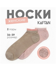 Носки набор Kaftan