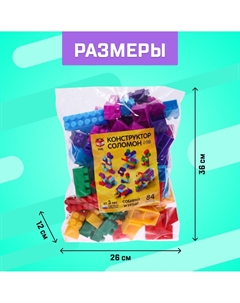 Конструктор №12 Соломон