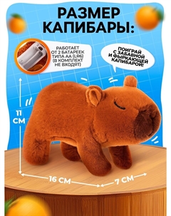 Интерактивная игрушка Zabiaka