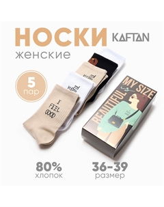 Носки набор Kaftan